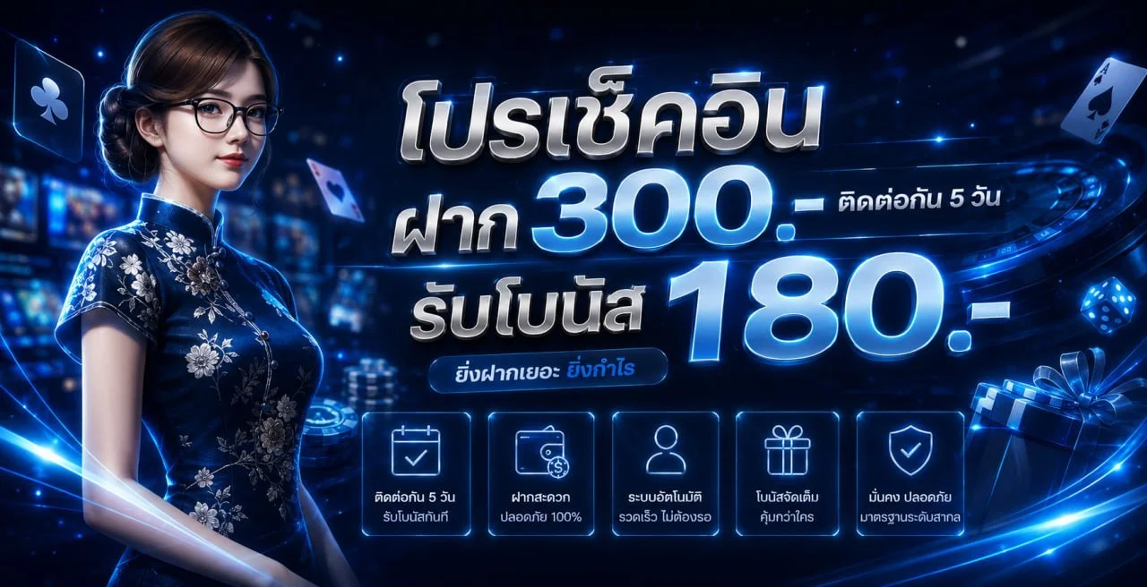 NUMCHAI สล็อตเว็บตรง คาสิโน ครบจบเว็บเดียว
