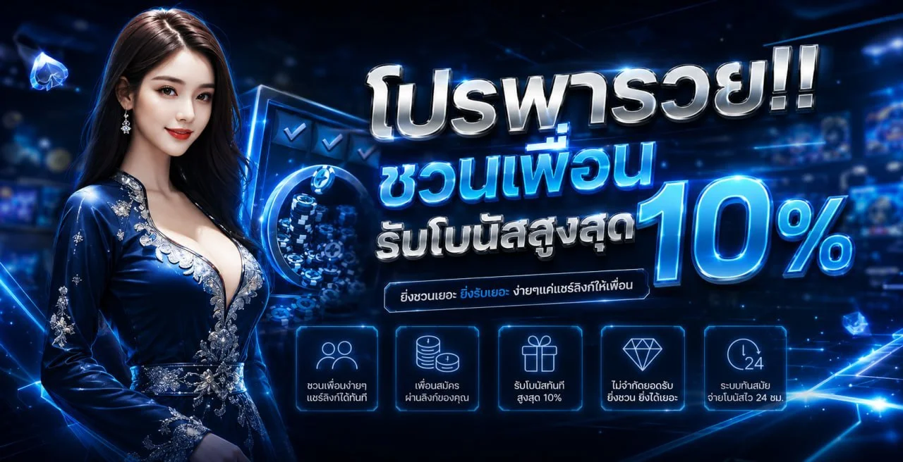 NUMCHAI สล็อตเว็บตรง คาสิโน ครบจบเว็บเดียว
