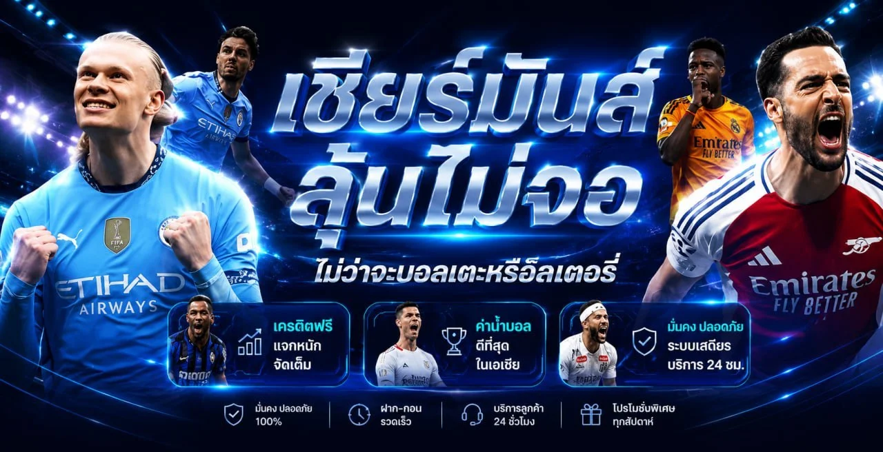 NUMCHAI บาคาร่าออนไลน์ คาสิโนสดถ่ายทอดดีลเลอร์จริง